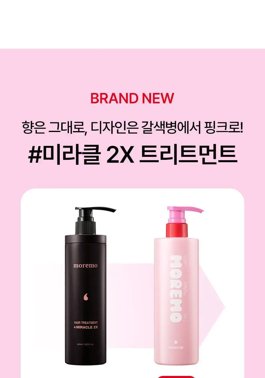 [챠미키티 에디션][손상케어] 모레모 미라클 2X 트리트먼트 475ml 기획 4종 상세페이지 83